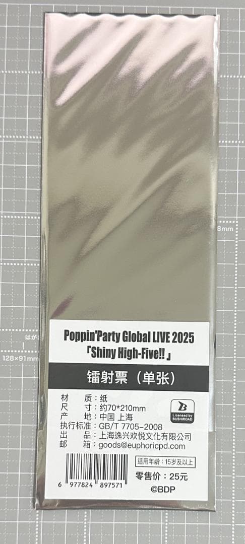 バンドリ　戸山香澄　ポピパ　上海公演限定グッズ　4点セット　24時発送