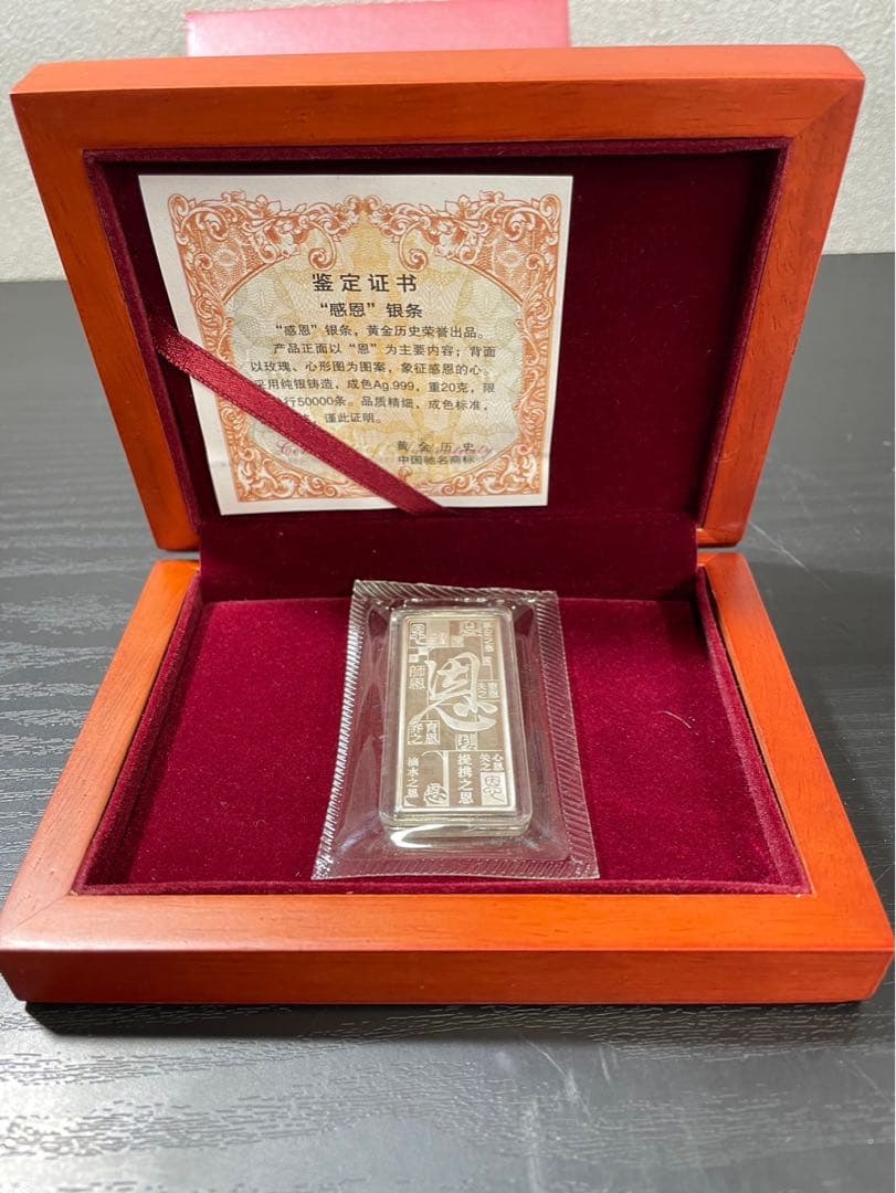 【中国】純銀バー Ag999 20g