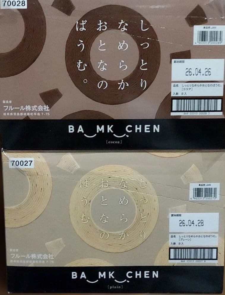 超超贅沢!人気のお菓子詰め合わせセット！