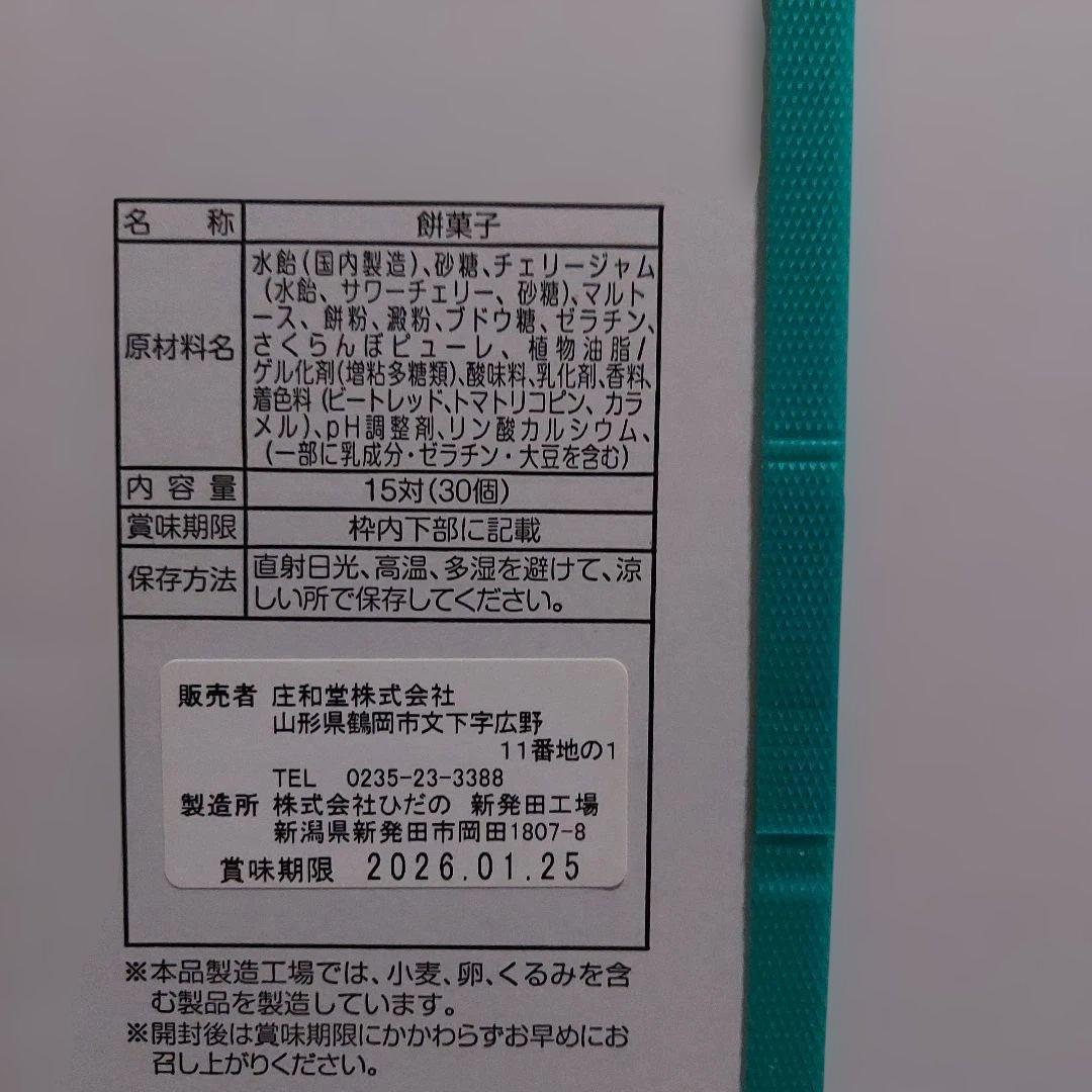 超超贅沢!人気のお菓子詰め合わせセット！