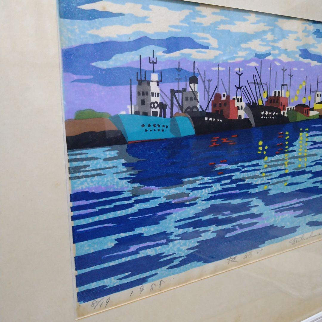 貴重　1988年　「夜明け」　8/19　高橋功　木版画　裏に自画像有り