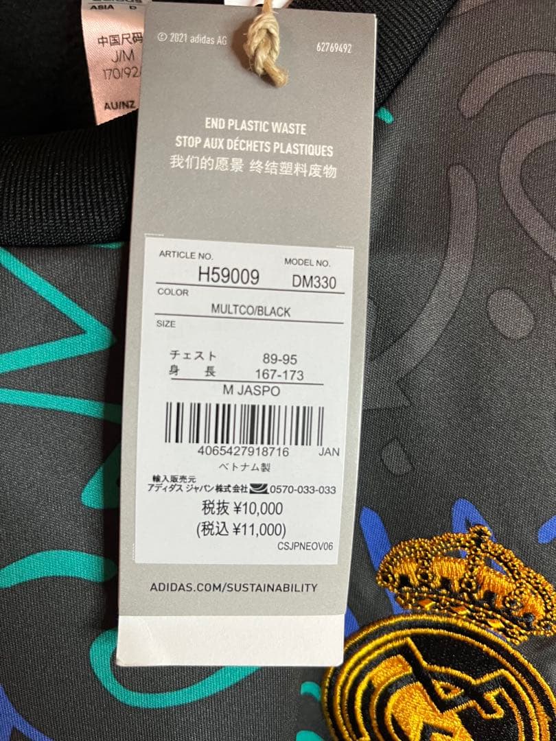 新品未使用】adidas アディダス　レアルマドリード プレマッチウォームトップ