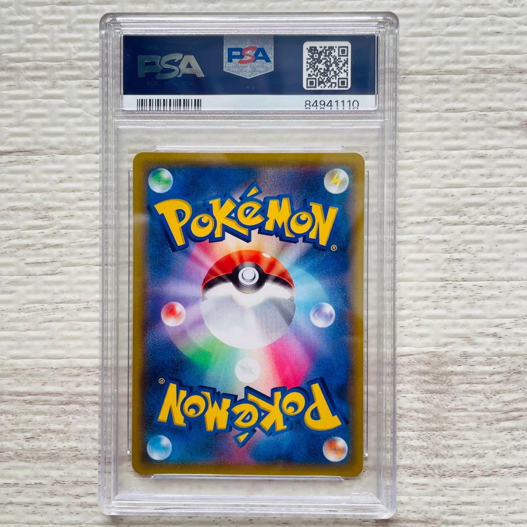 カスミのおねがいsr psa10