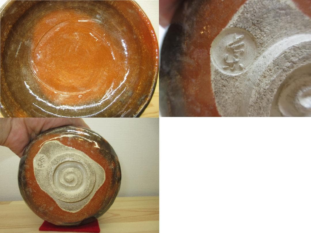 送料込【逢絢亭】茶道具 平茶碗 楽焼 赤楽 小川長楽 共箱入り