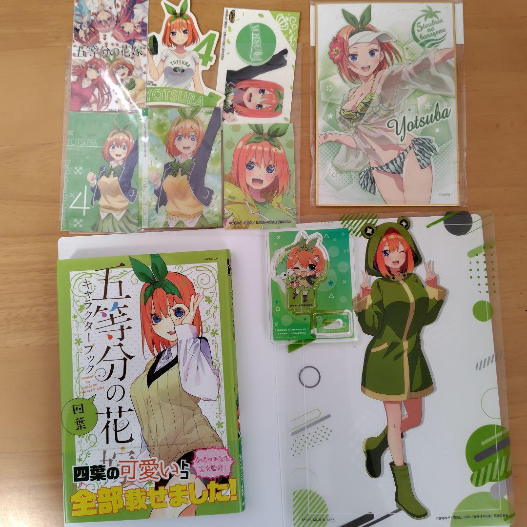 ファイル6枚セットとキャラクターグッズ