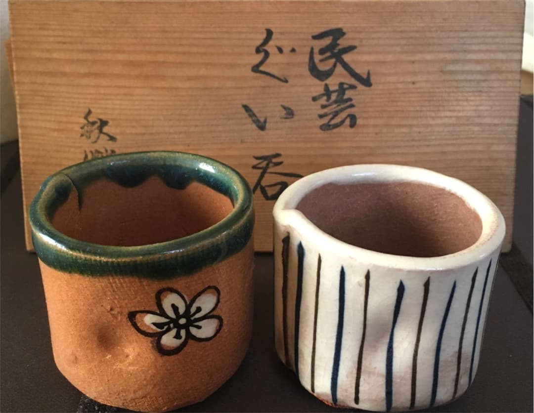 水野秋艸庵《美濃焼》民芸ぐい呑み　骨董品