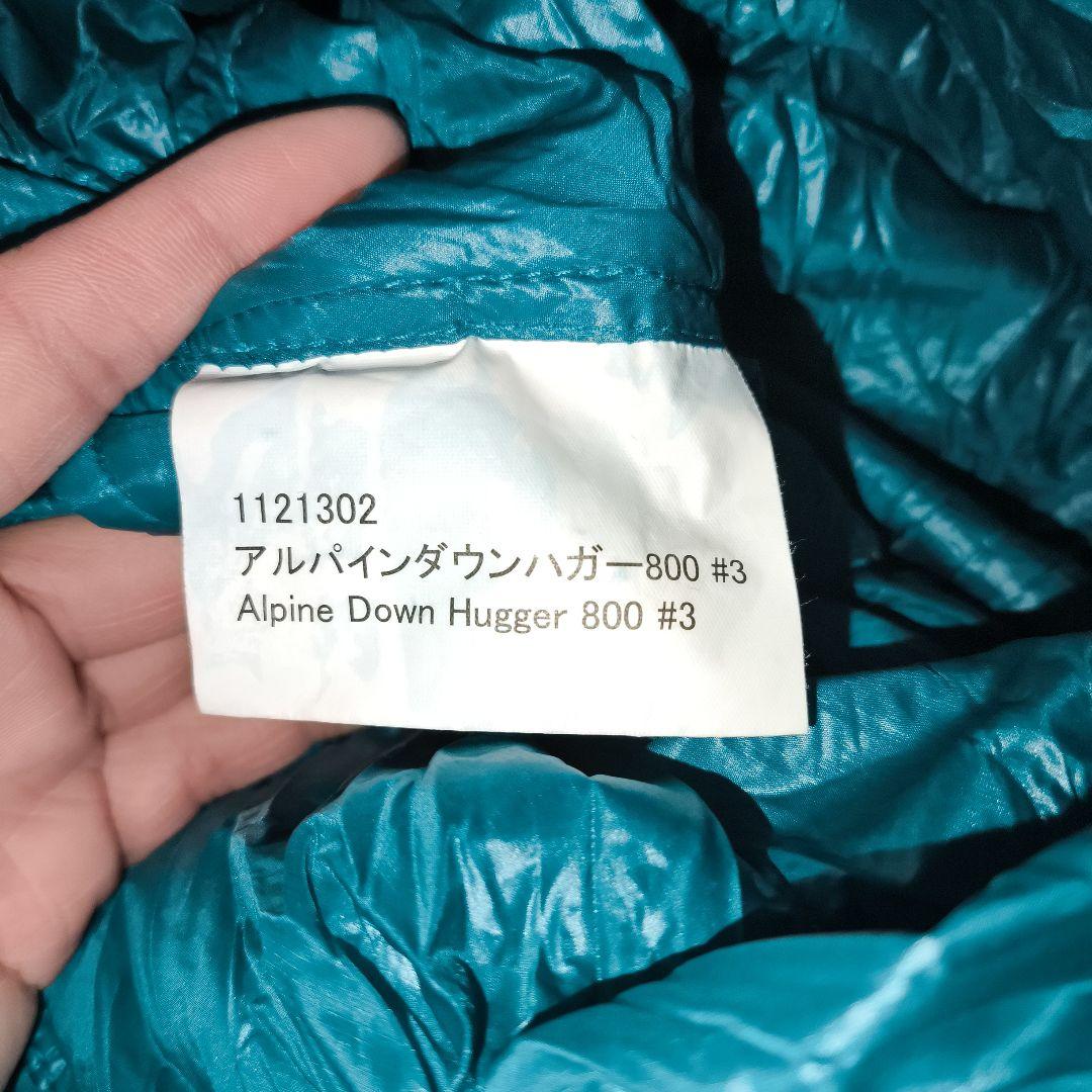 モンベル アルパインダウンハガー800 #3　寝袋