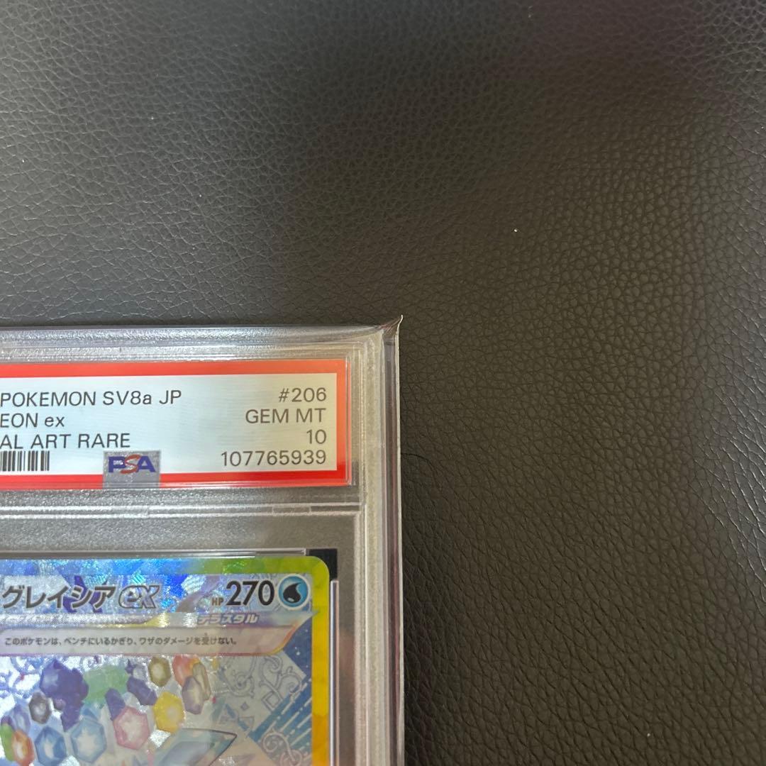 2024 ポケモンカード グレイシアEX PSA10