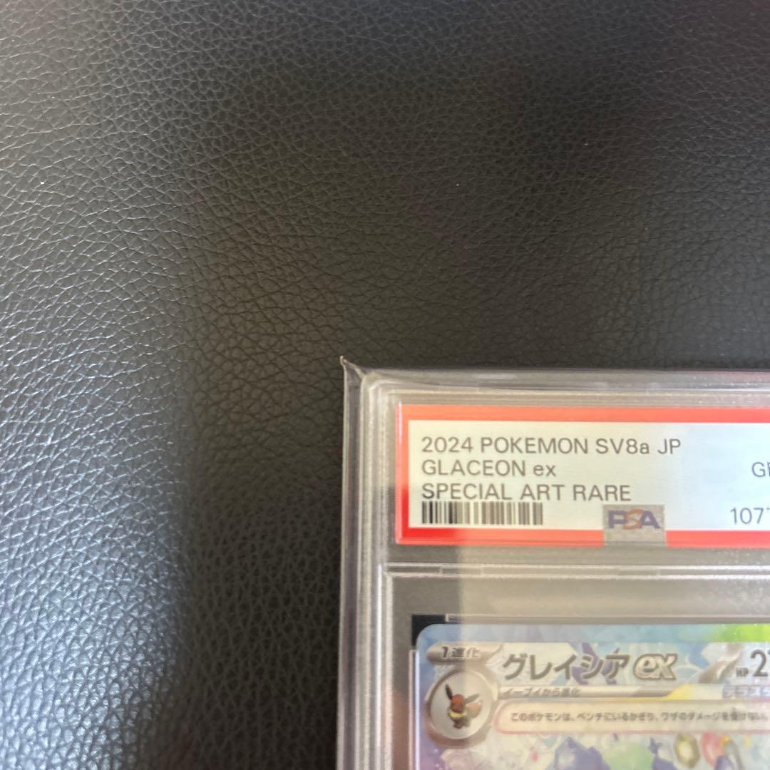 2024 ポケモンカード グレイシアEX PSA10