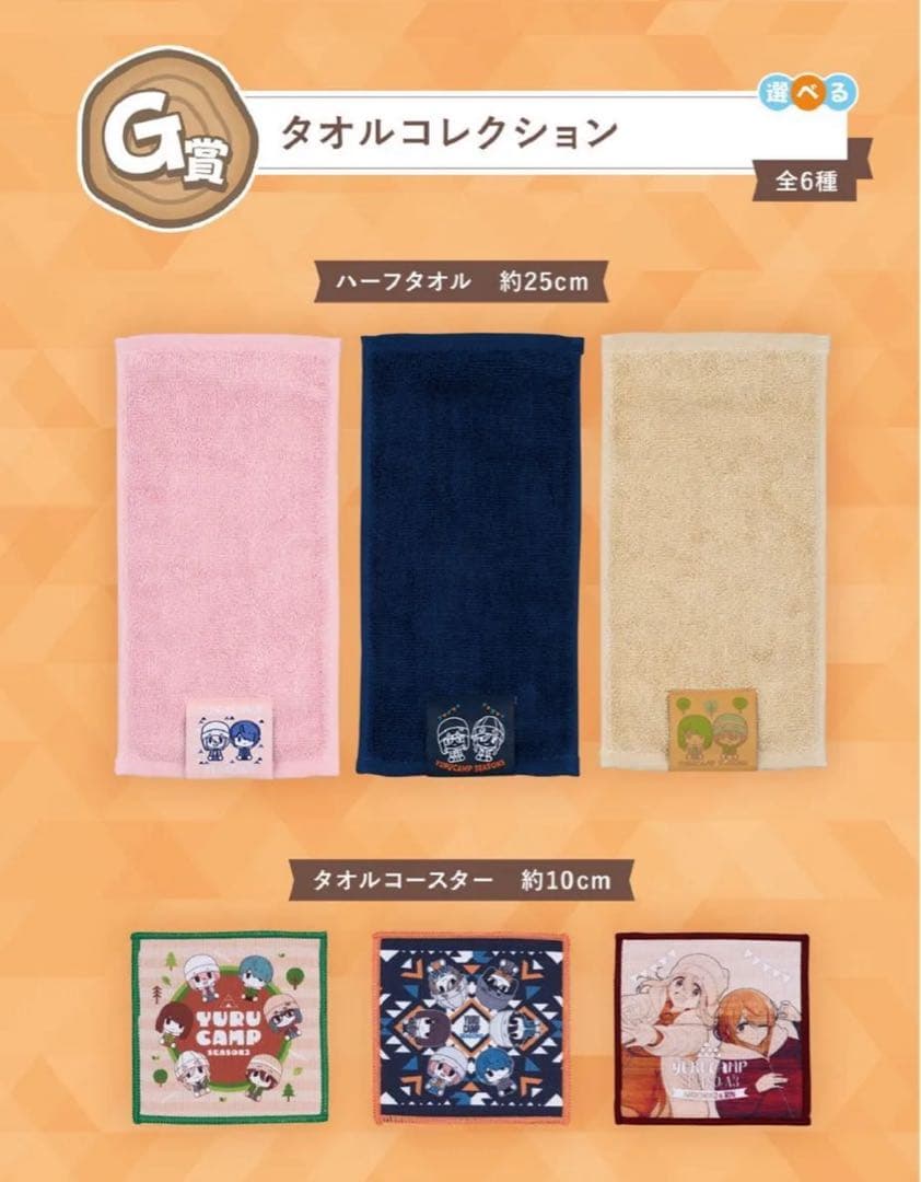 【ゆるキャン】一番くじ 『ゆるキャン SEASON３』1ロット フィギュア