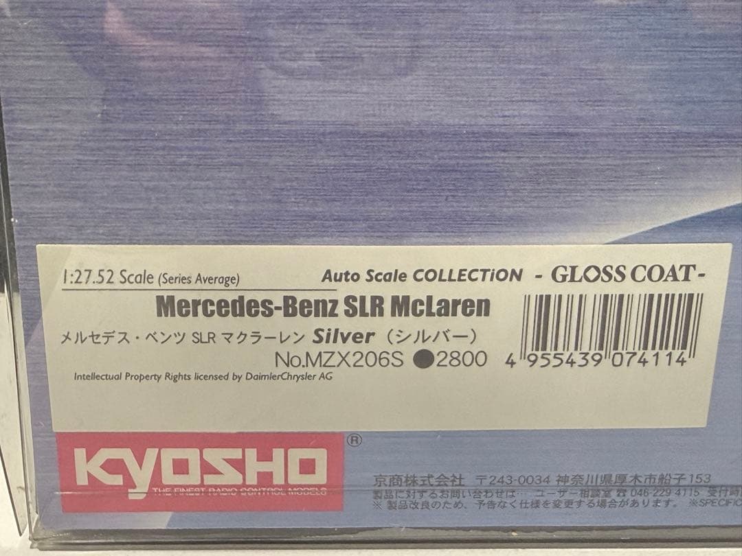 京商　ミニッツ　ボディ　オートスケール メルセデス・ベンツ SLR シルバー