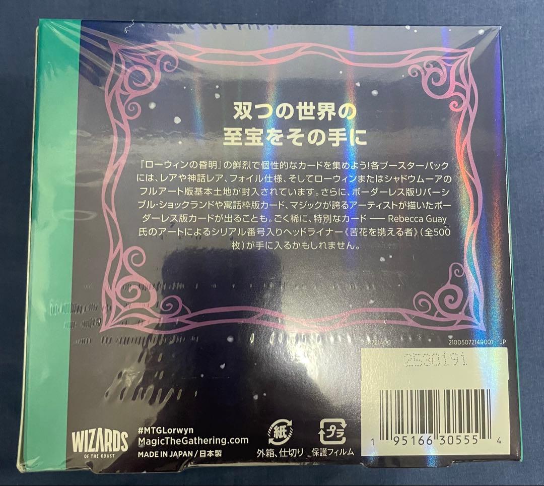ローウィンの昏明　コレクターブースター　日本語