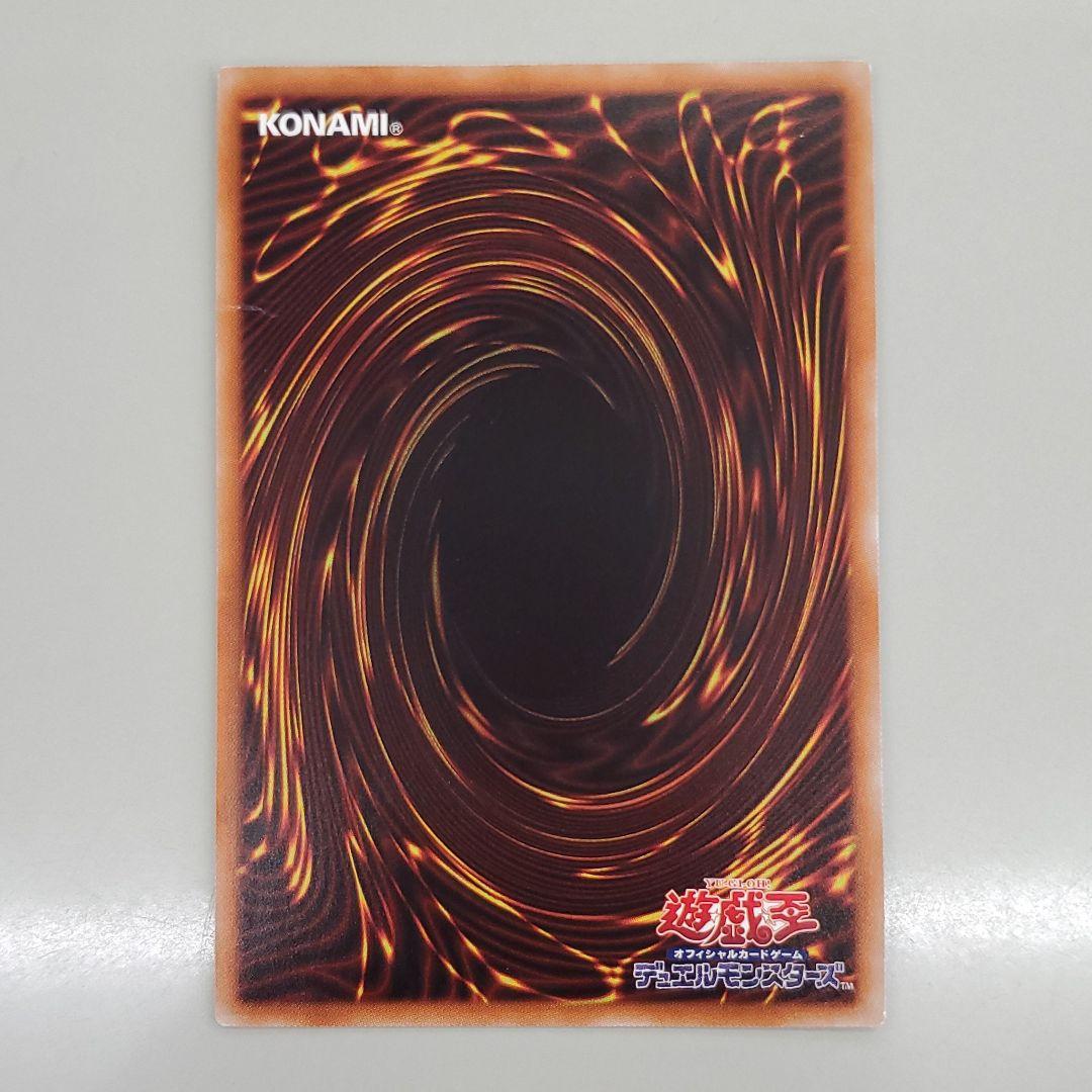 遊戯王 青眼の亜白龍　ブルーアイズ　オルタナティブ　ホワイトドラゴン