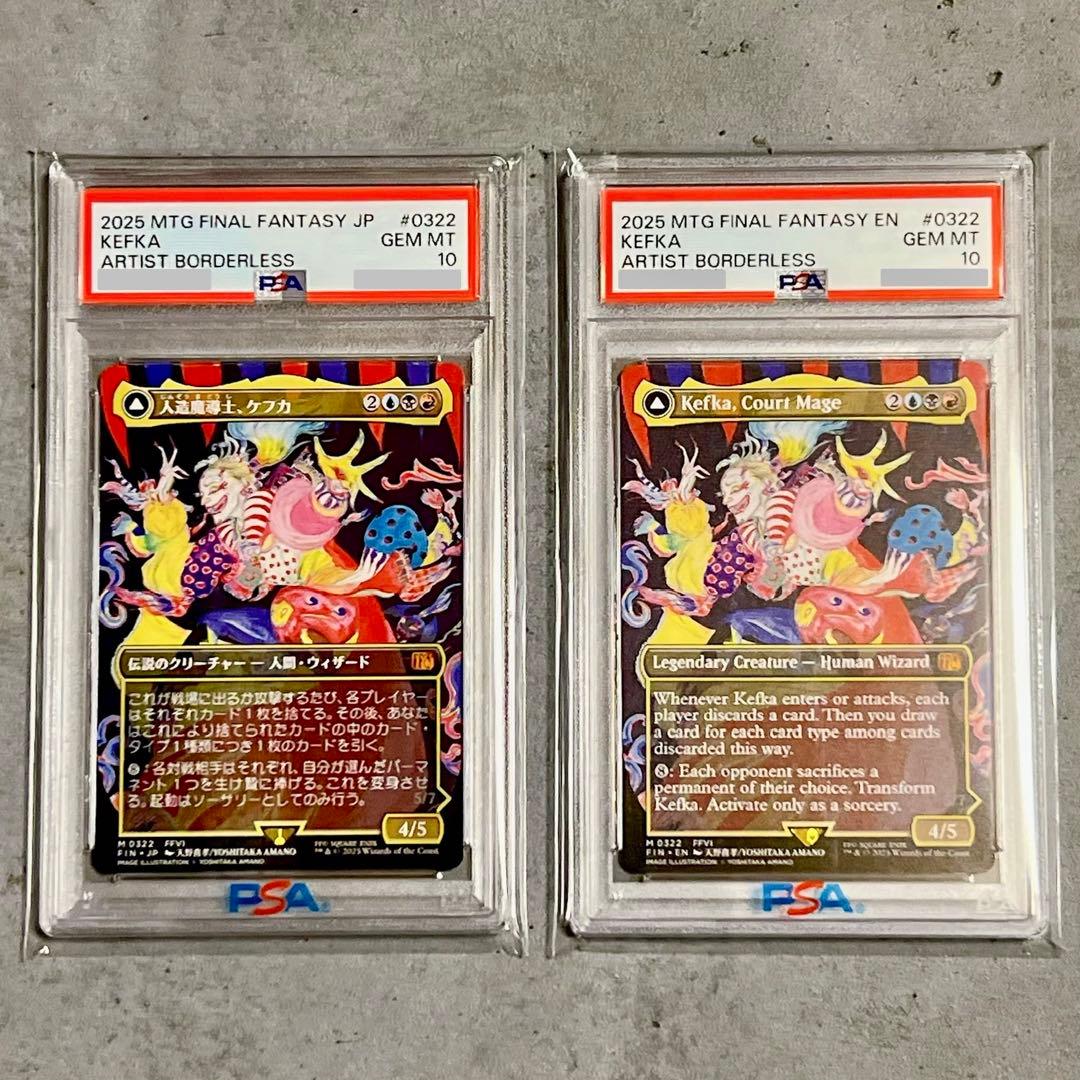 連番《PSA10》 MTG FF 人造魔導士、ケフカ 日・英版