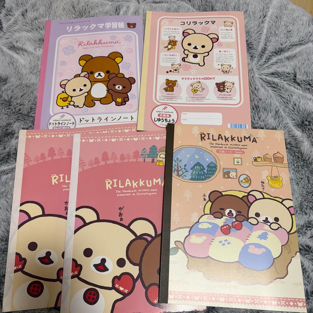 【詰め合わせEG】リラックマ雑貨
