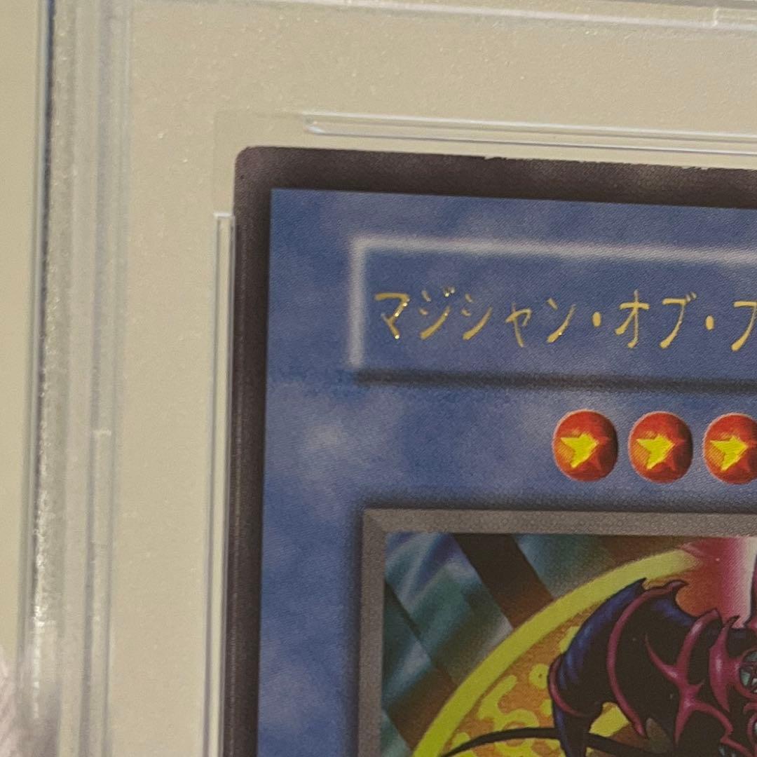 PSA9 マジシャンオブブラックカオス　初期　ウルトラレア　UR