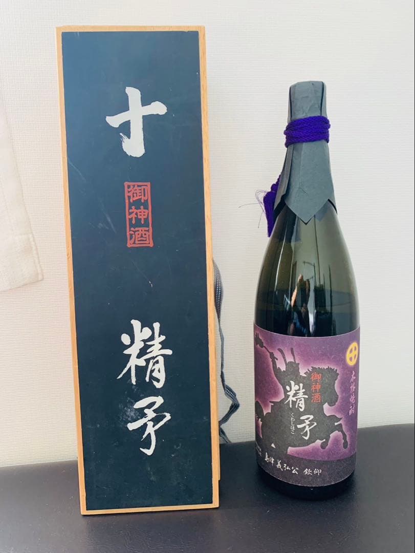 限定品焼酎　精矛(くわしほこ) 新品