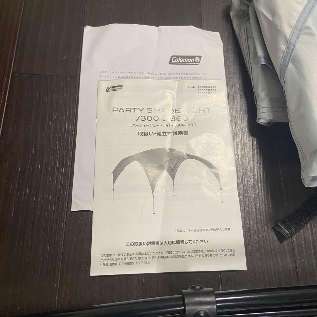 ☆美品☆Coleman パーティーシェードライト 300+