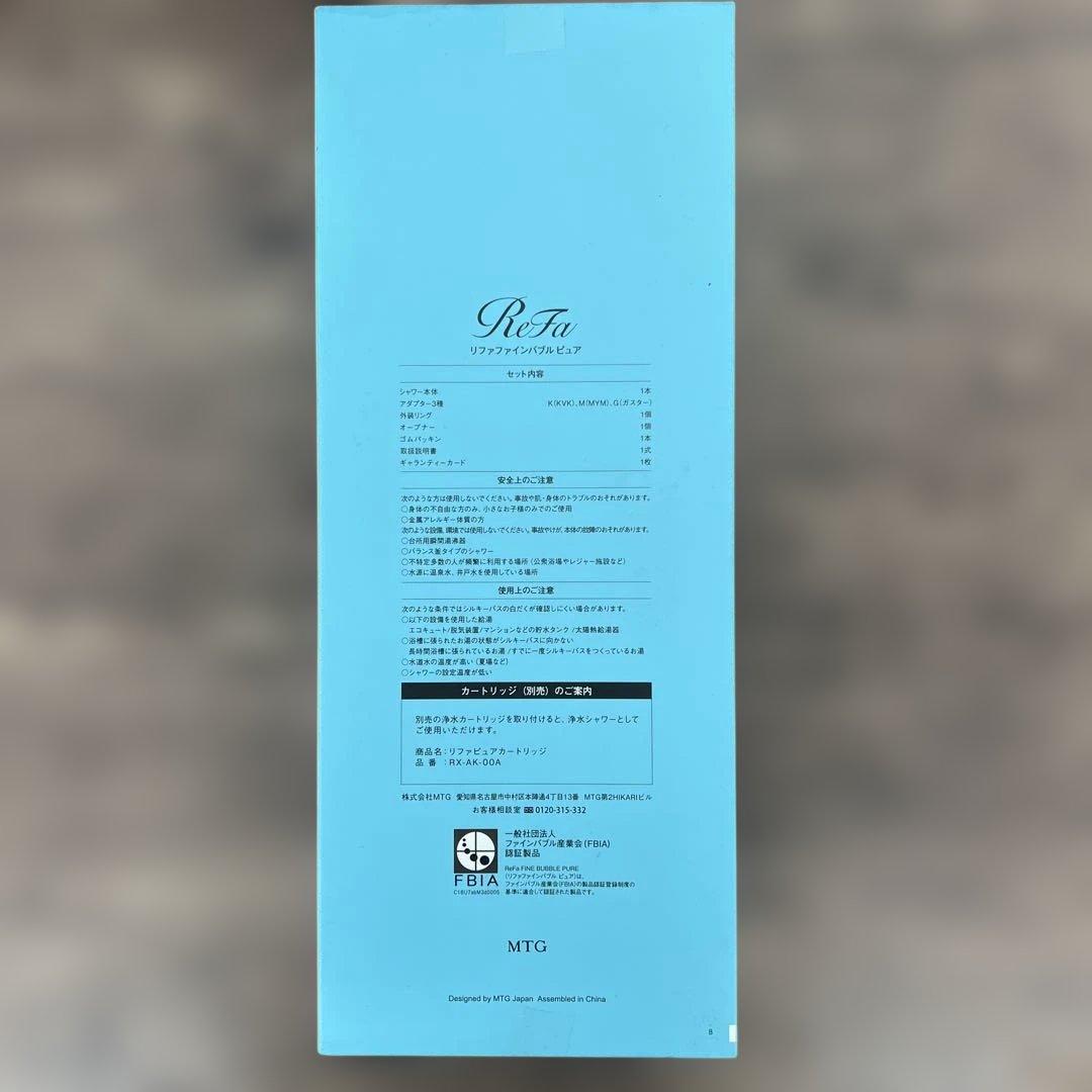 261059 リファ ファインバブル ピュアFINE BUBBLE PURE