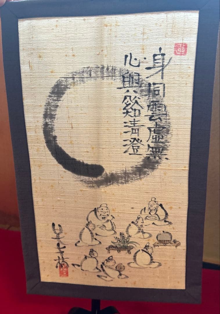 あっち　茶旗&茶旗立て　　　子才林