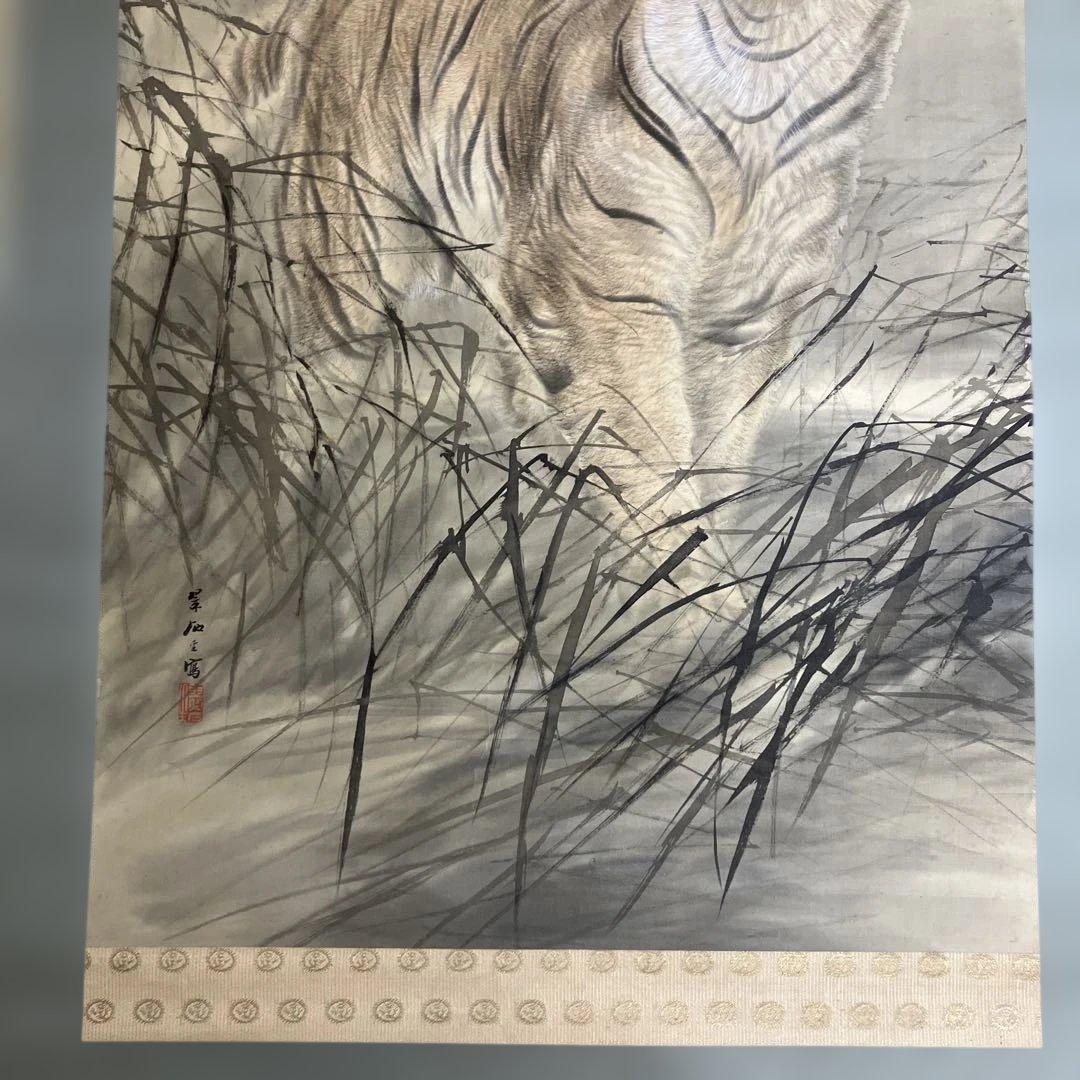 大橋翠石作品　掛軸　鑑定書あり