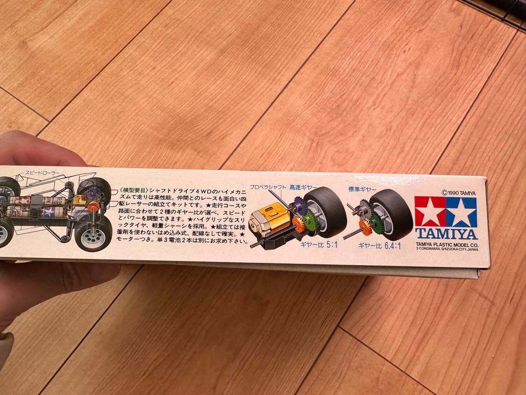 当時物　初期　【未使用】ミニ四駆　ダッシュ2号　バーニングサン