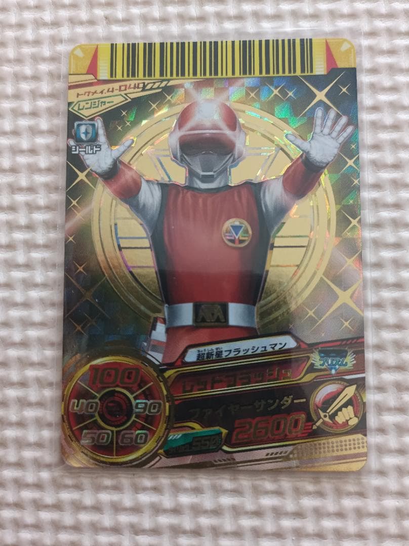 超新星フラッシュマン カード セット [RARE]