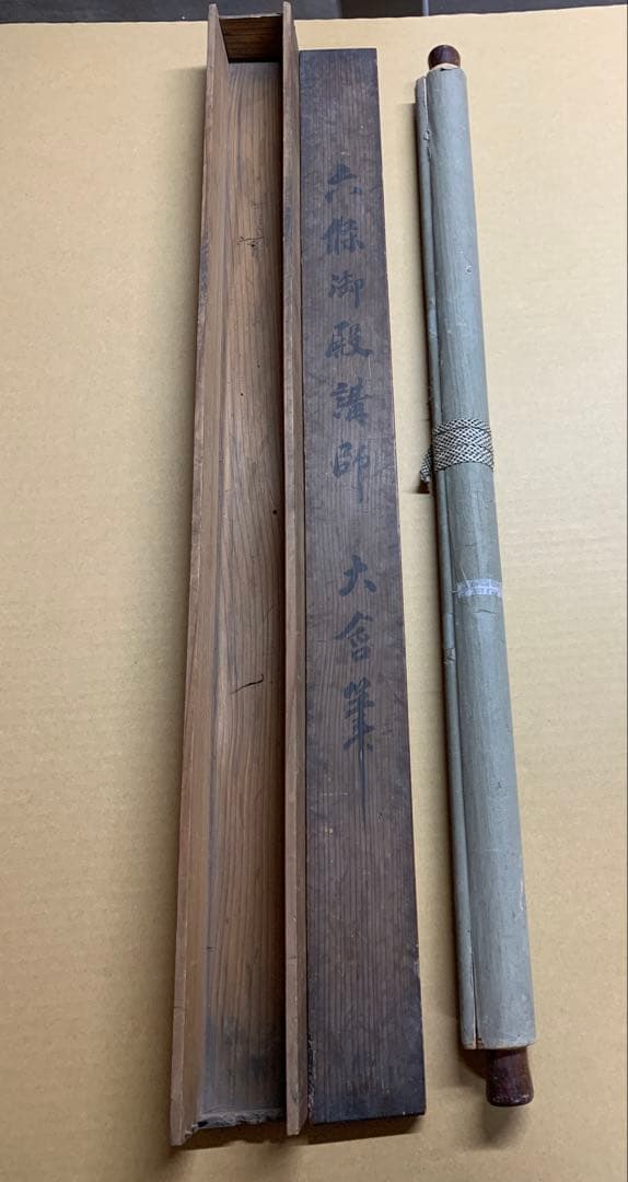 『1558』雲華大含 書 六條御殿講師 浄土真宗大谷派 江戸後期 掛軸 掛け軸