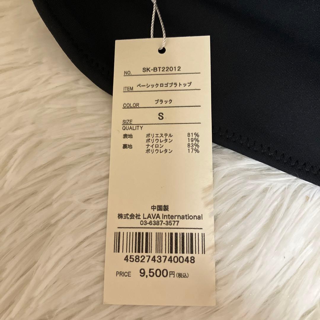 SUKALA ブラック ヨガブラトップ Sサイズ