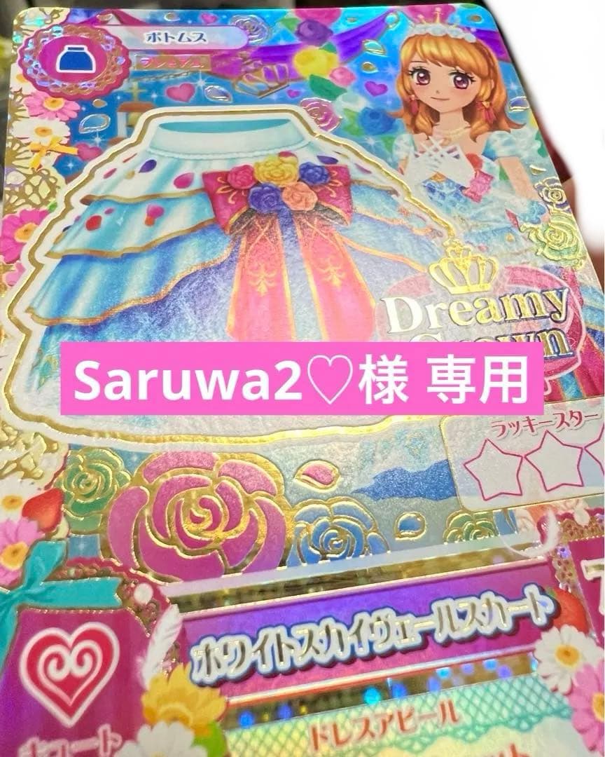 Saruwa2♡