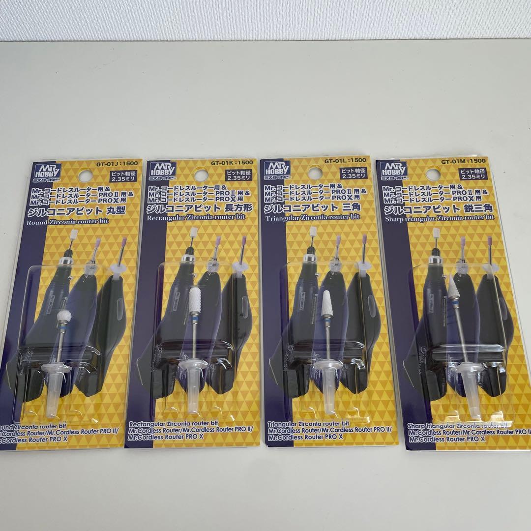 クレオス GT05 Mr.コードレスルーター PRO-X + ジルコニアビット