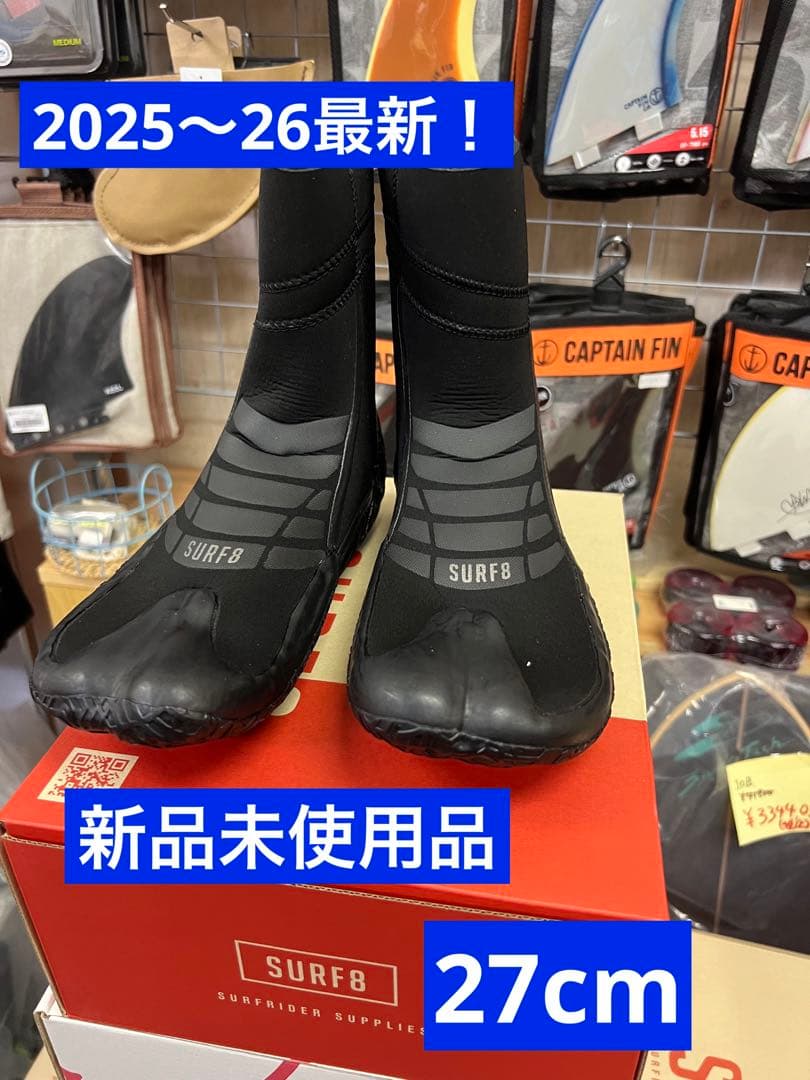 2025〜26最新！SURF8サーフ8スプリットソールブーツ3mm 27.0cm