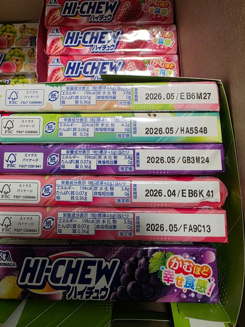 ハイチュウ　大量セット