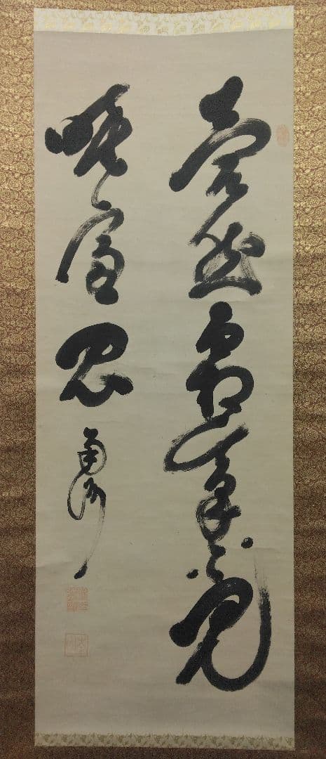 南洲【西郷隆盛】紙本　掛軸（明治維新）