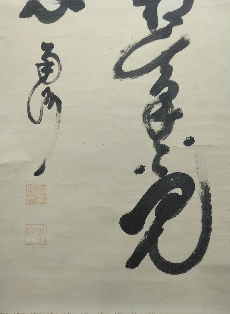 南洲【西郷隆盛】紙本　掛軸（明治維新）