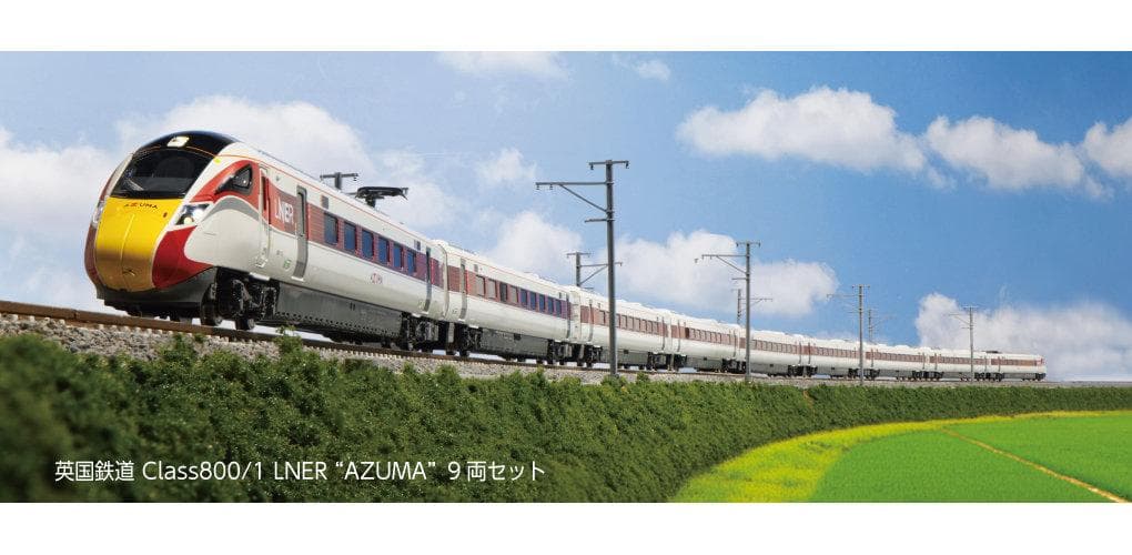 KATO 10-1675 英国鉄道 Class800/1 AZUMA 9両セット