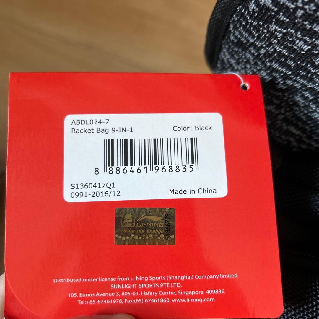 リーニン　ラケットバック