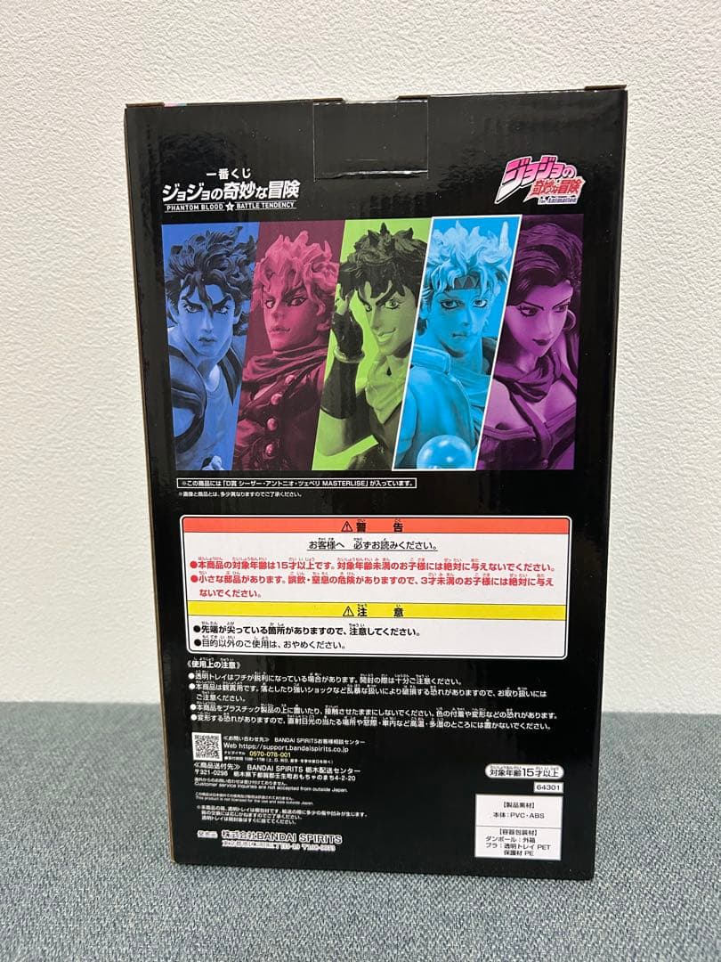 一番くじ　ジョジョ　シーザー・アントニオ・ツェペリ　フィギュア