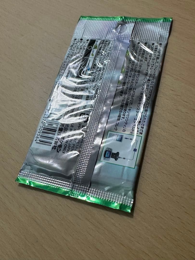 ポケモンバトルカードe+ エメラルド 拡張パック 未開封