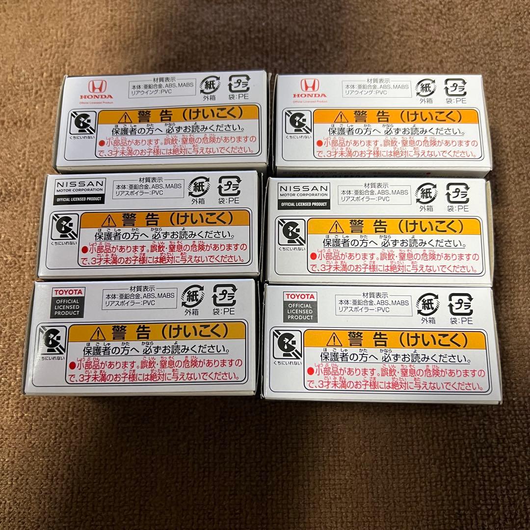 一番くじ トミカくじ トミカプレミアム H賞 N賞 T賞 6個セット 希少