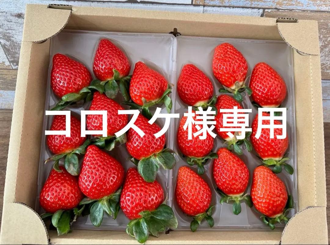 埼玉県プレミアムいちご あまりん&べにたま 食べ比べセット 4パック入り