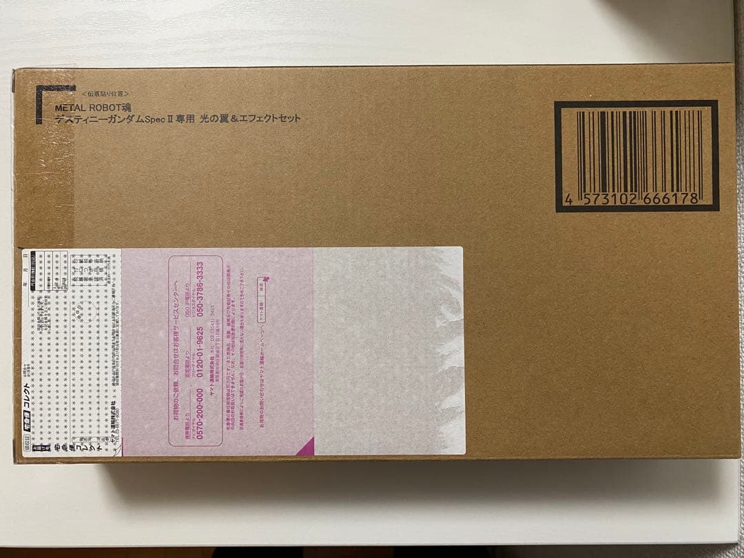 【おまけ付き】ディスティニーガンダムspec II＋光の翼&エフェクトセット