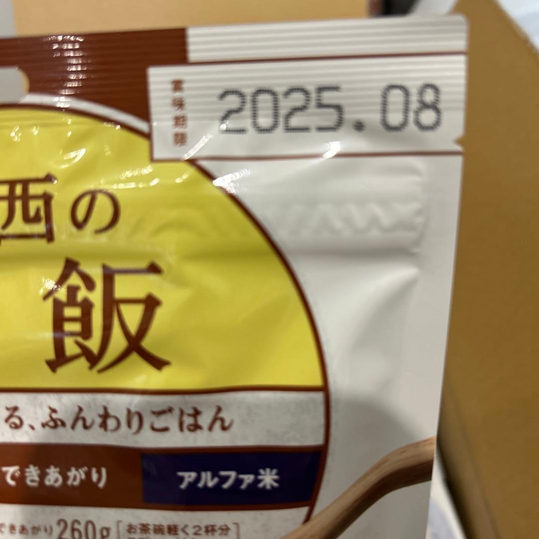 尾西の白飯　50袋