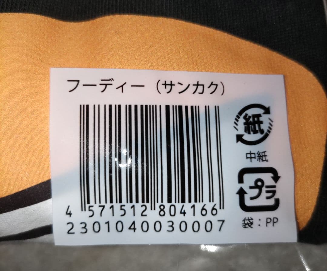 .ENDRECHERI. LIVEグッズ2023フーディーとマルチケース