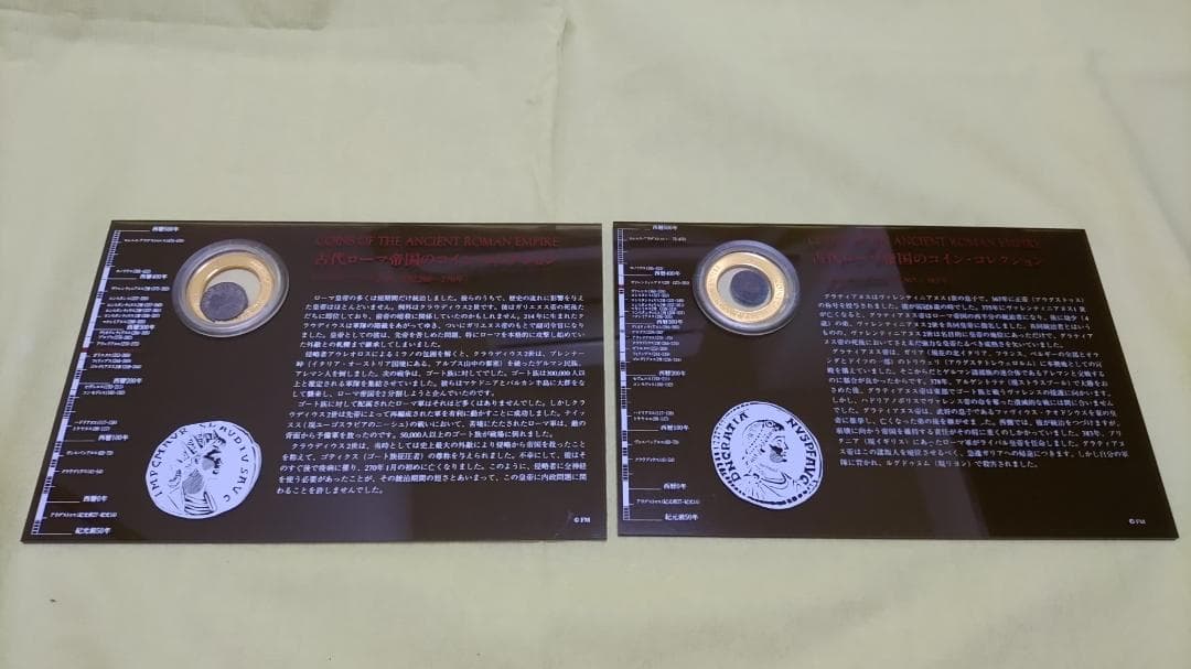 古代ローマ帝国の・コレクション