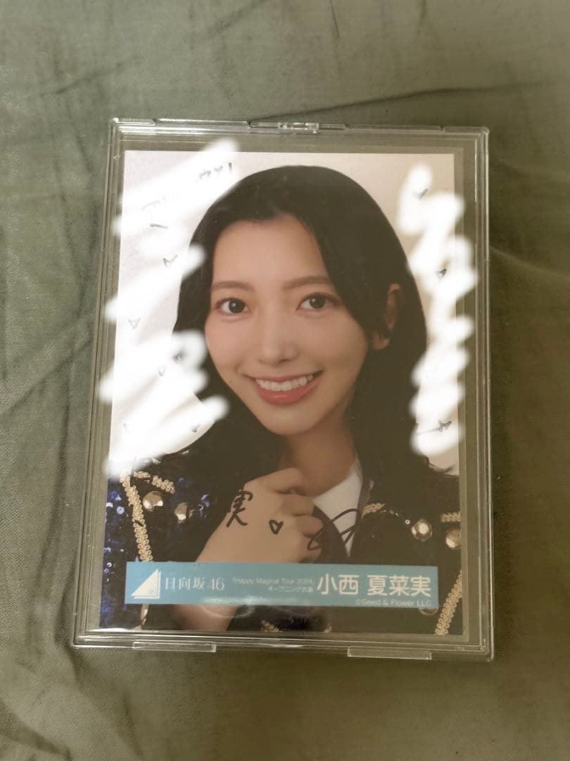 小西夏菜実　直筆サイン入り生写真　ヨリ