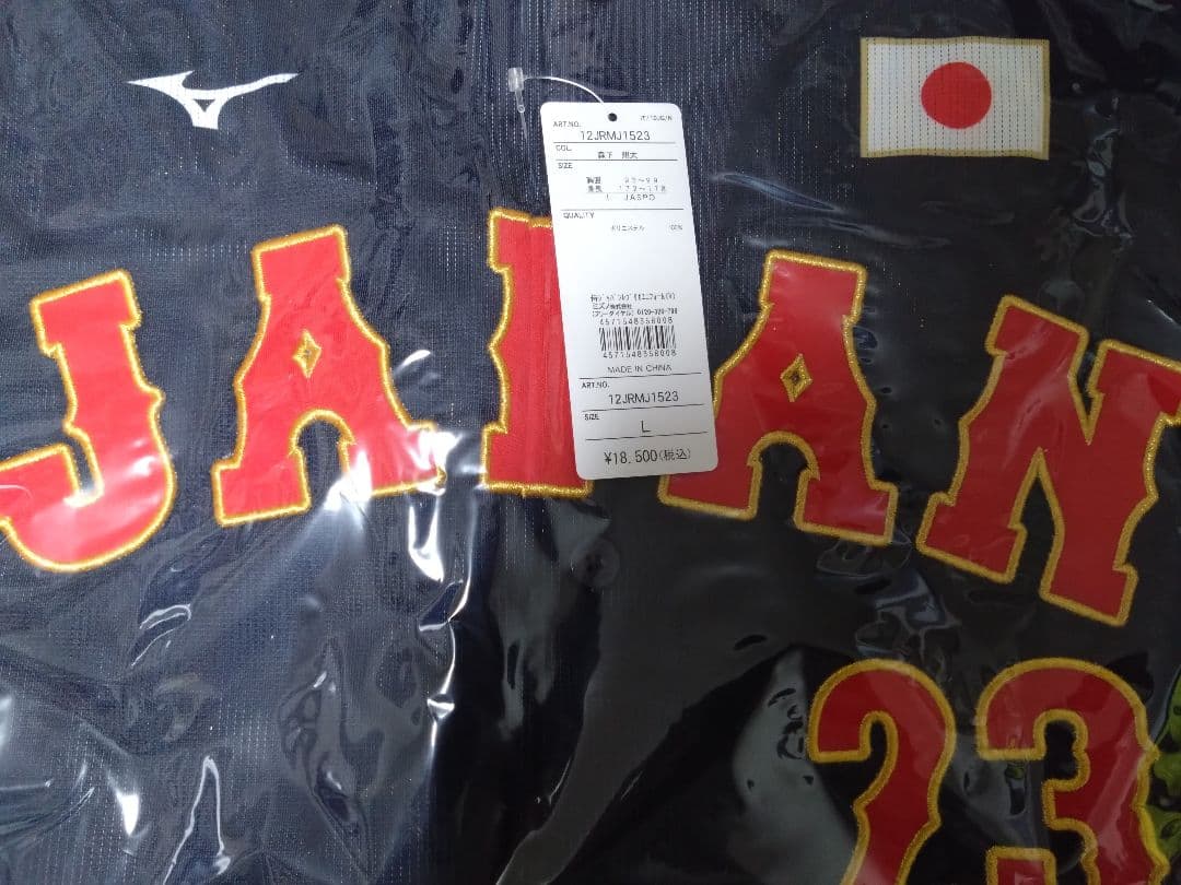 侍ジャパン森下翔太WBCメンバー決定！背番号＃23ユニフォーム＆タオル　未開封
