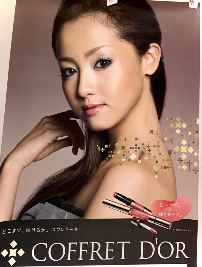 激レア／非売品／モデル／沢尻　エリカ／カネボウ化粧品コフレドールポスター