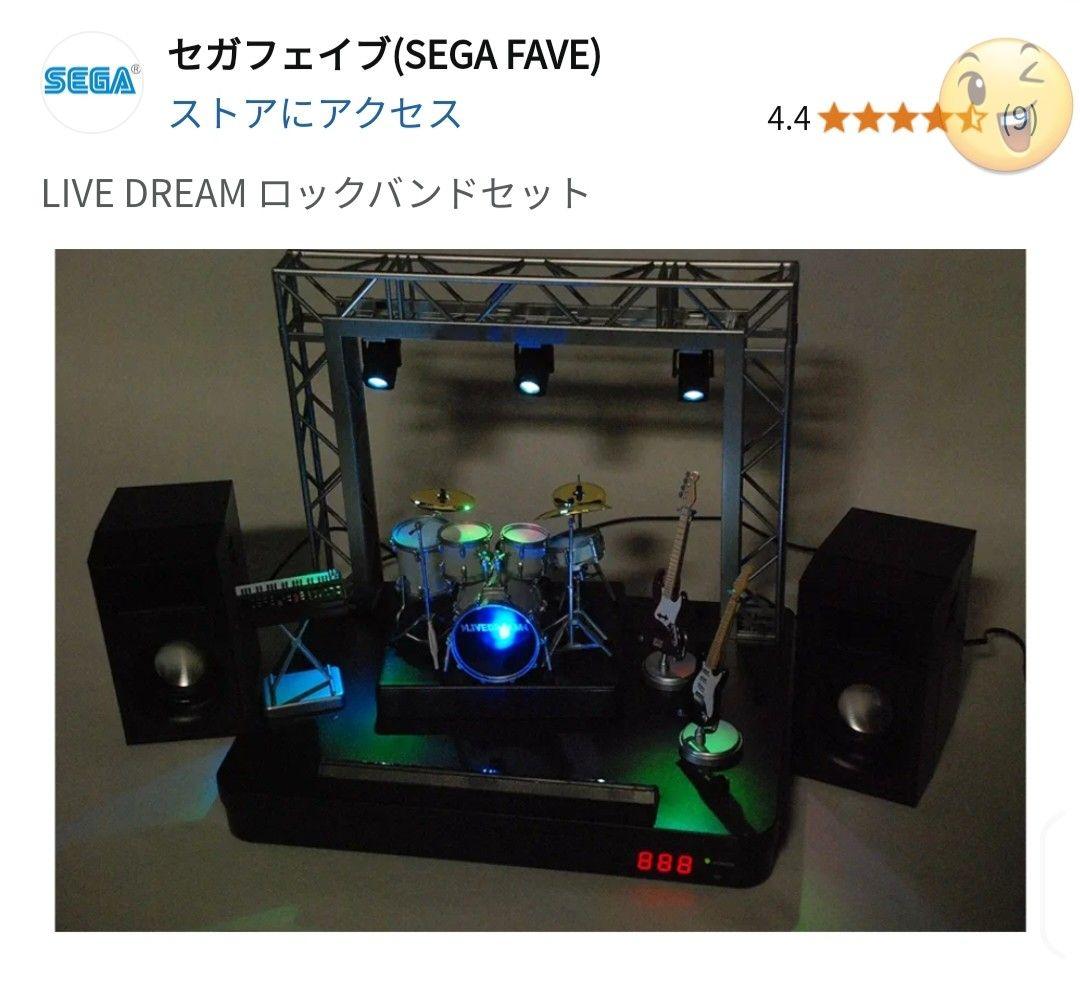 セガトイズ セッションライブプレーヤー LIVE DREAM ロックバンドセット