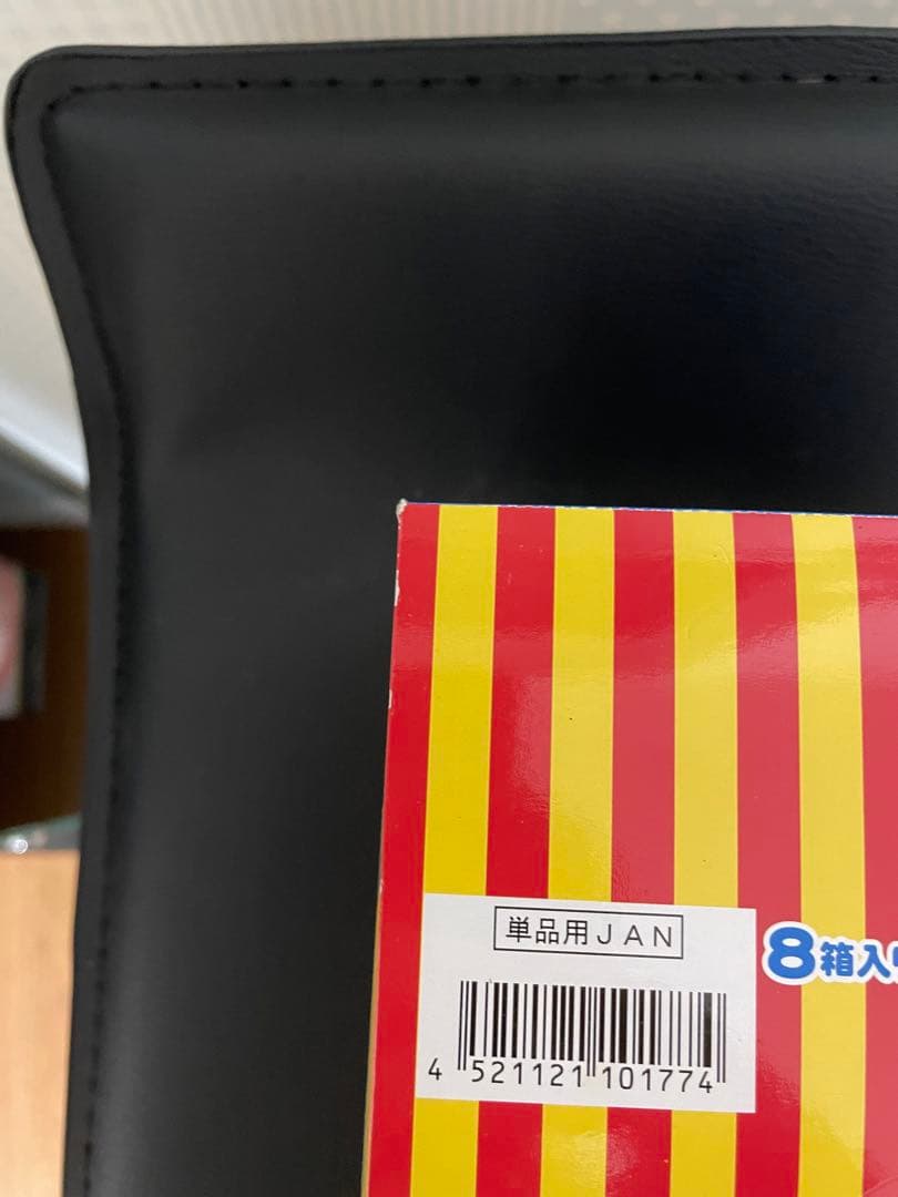 絶版品‼️ハッピートイルーム　未開封BOX リーメント